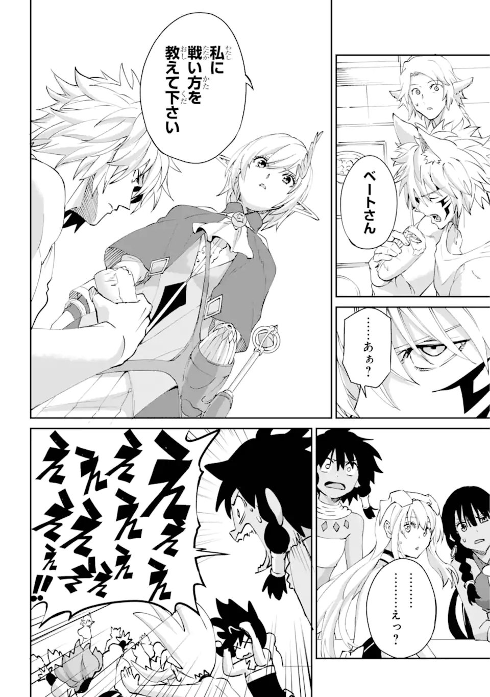 Dungeon ni Deai o Motomeru no wa Machigatte iru darou ka Gaiden - Sword Oratoria - Chapter 140.3 - Page 9