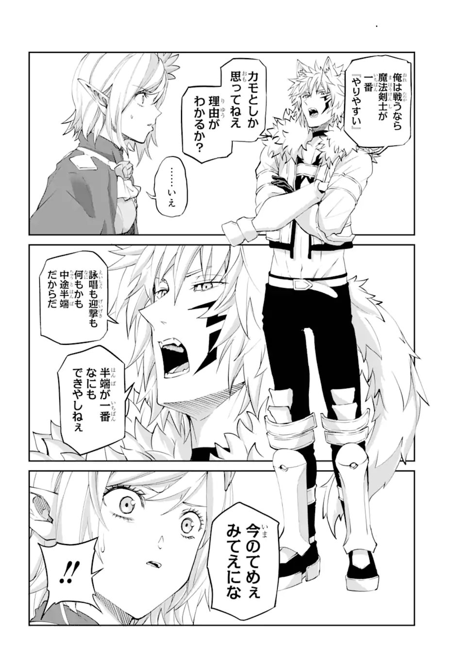 Dungeon ni Deai o Motomeru no wa Machigatte iru darou ka Gaiden - Sword Oratoria - Chapter 141.1 - Page 12