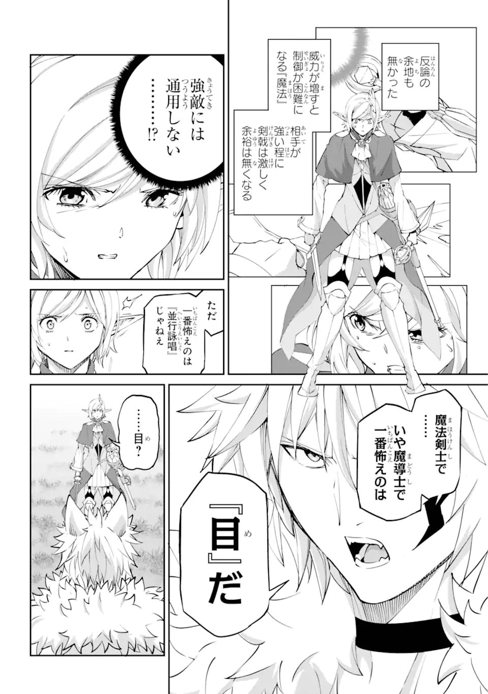 Dungeon ni Deai o Motomeru no wa Machigatte iru darou ka Gaiden - Sword Oratoria - Chapter 141.1 - Page 14
