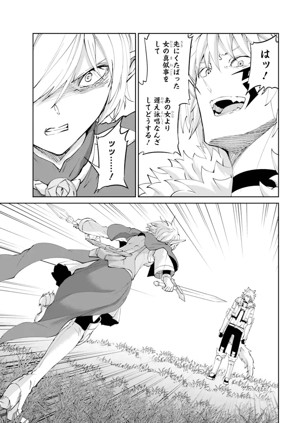 Dungeon ni Deai o Motomeru no wa Machigatte iru darou ka Gaiden - Sword Oratoria - Chapter 141.1 - Page 3