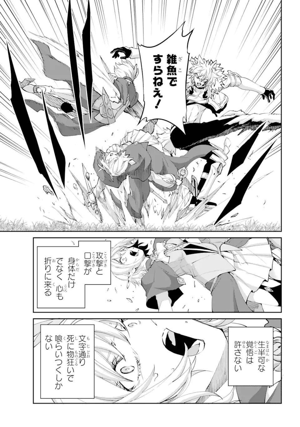 Dungeon ni Deai o Motomeru no wa Machigatte iru darou ka Gaiden - Sword Oratoria - Chapter 141.1 - Page 5