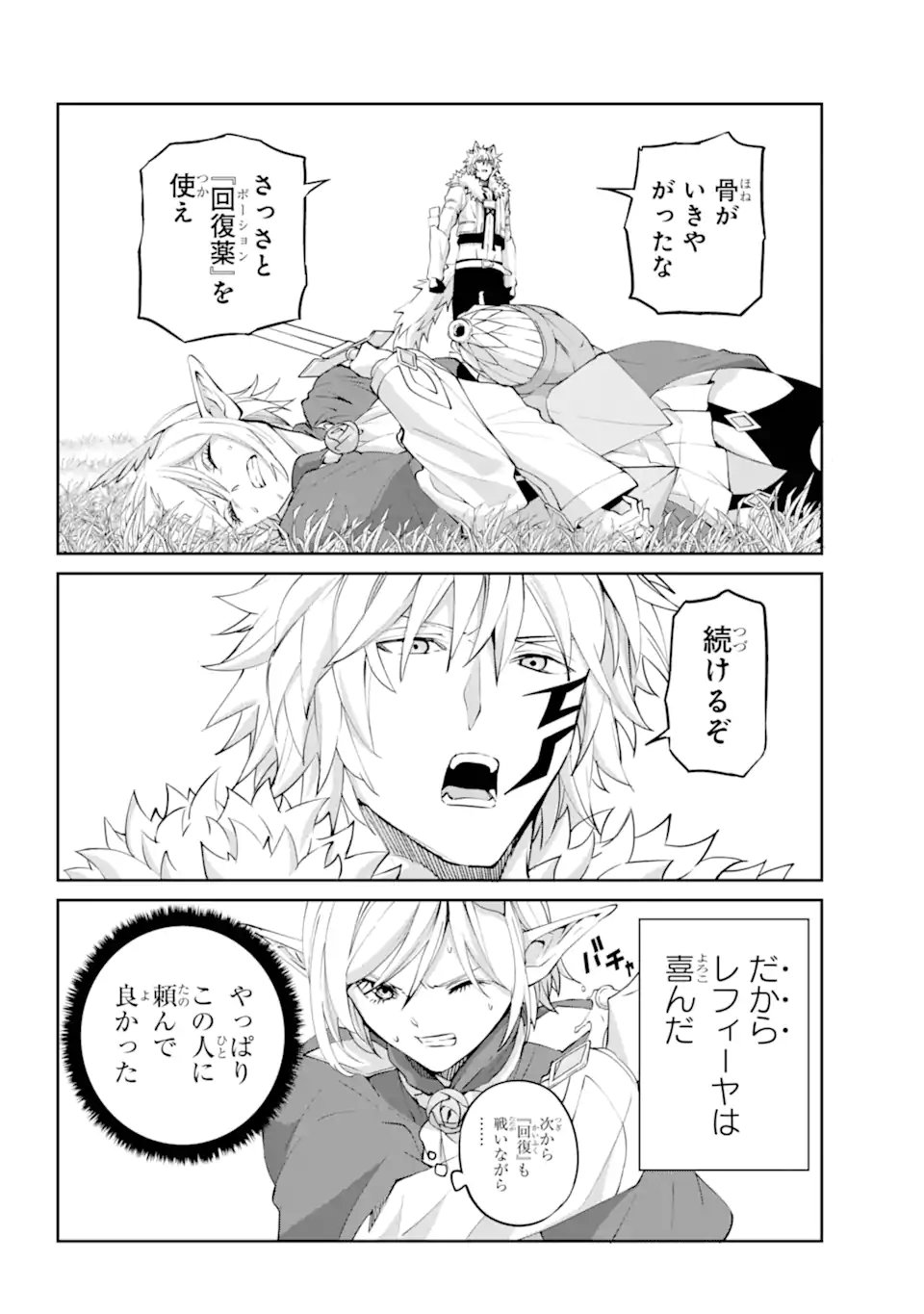 Dungeon ni Deai o Motomeru no wa Machigatte iru darou ka Gaiden - Sword Oratoria - Chapter 141.1 - Page 6