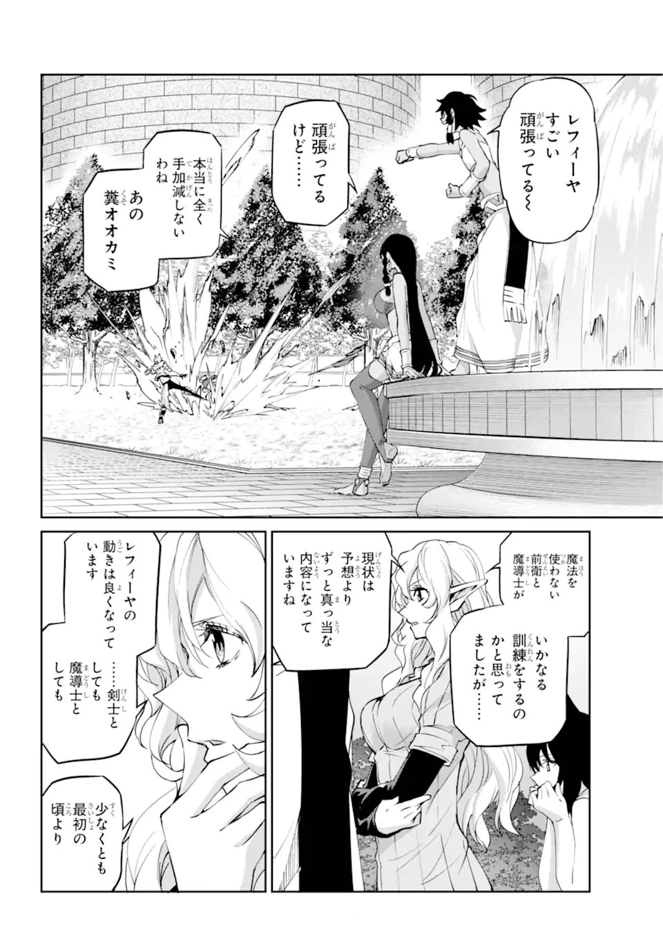 Dungeon ni Deai o Motomeru no wa Machigatte iru darou ka Gaiden - Sword Oratoria - Chapter 141.2 - Page 1