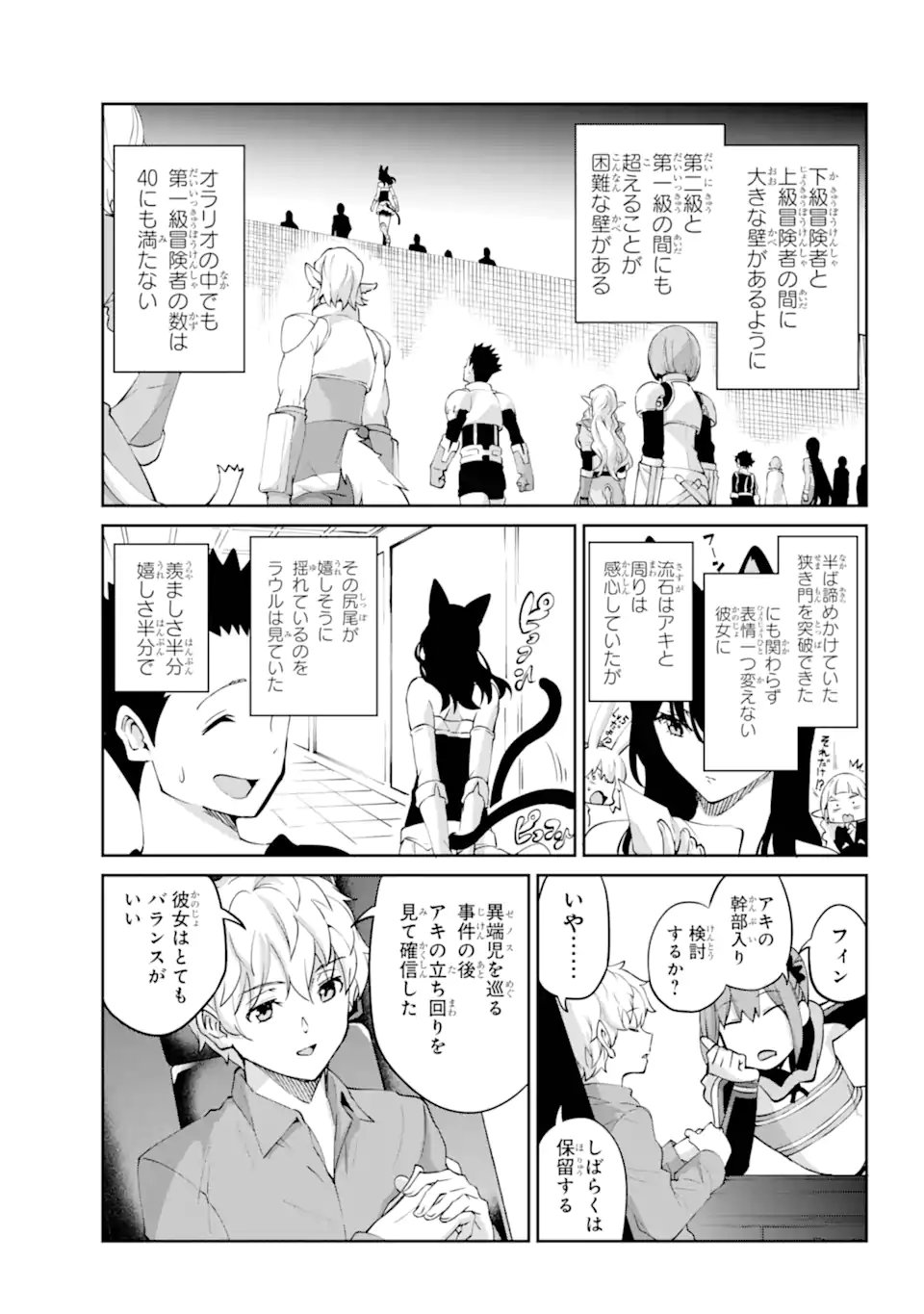 Dungeon ni Deai o Motomeru no wa Machigatte iru darou ka Gaiden - Sword Oratoria - Chapter 141.2 - Page 10