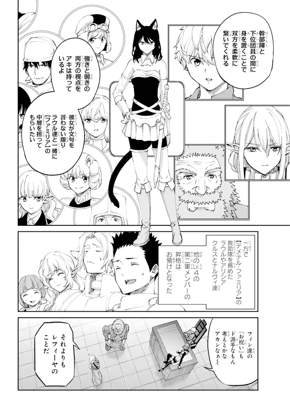 Dungeon ni Deai o Motomeru no wa Machigatte iru darou ka Gaiden - Sword Oratoria - Chapter 141.2 - Page 11