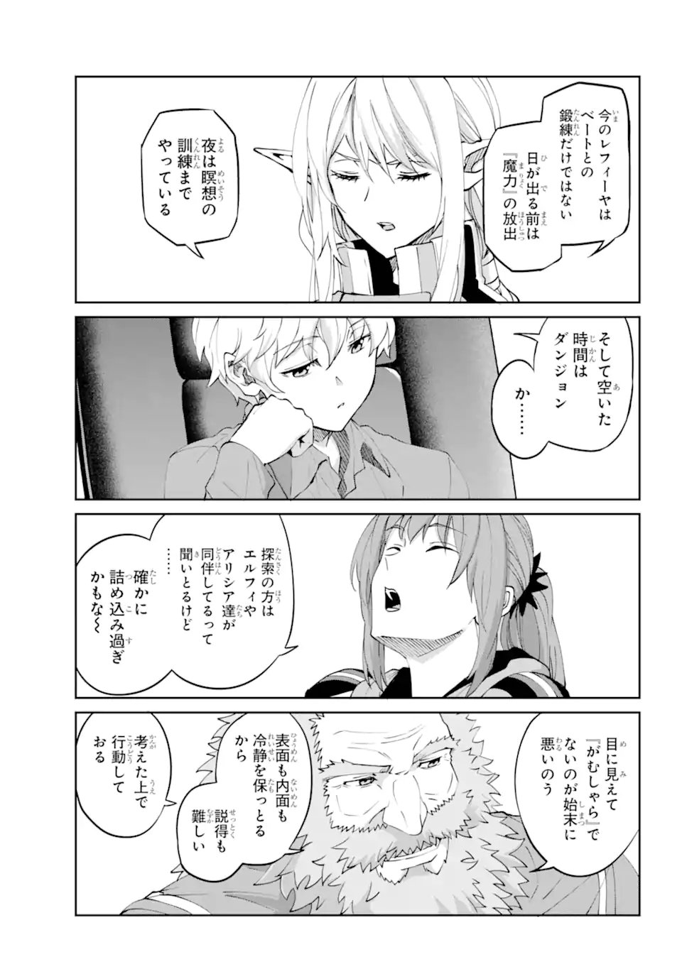 Dungeon ni Deai o Motomeru no wa Machigatte iru darou ka Gaiden - Sword Oratoria - Chapter 141.2 - Page 12