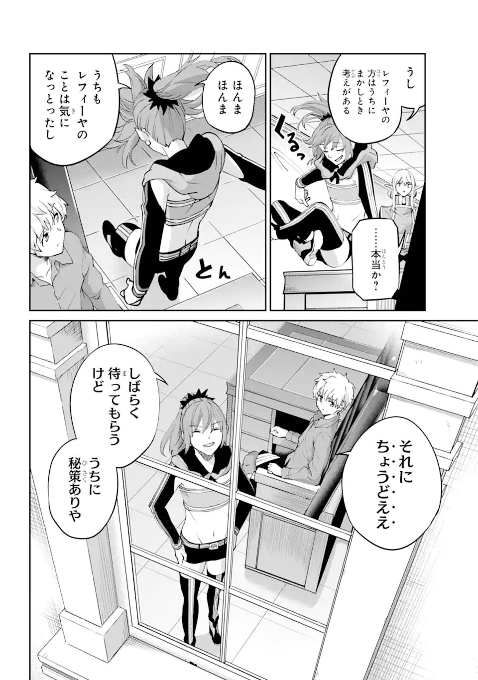 Dungeon ni Deai o Motomeru no wa Machigatte iru darou ka Gaiden - Sword Oratoria - Chapter 141.2 - Page 15