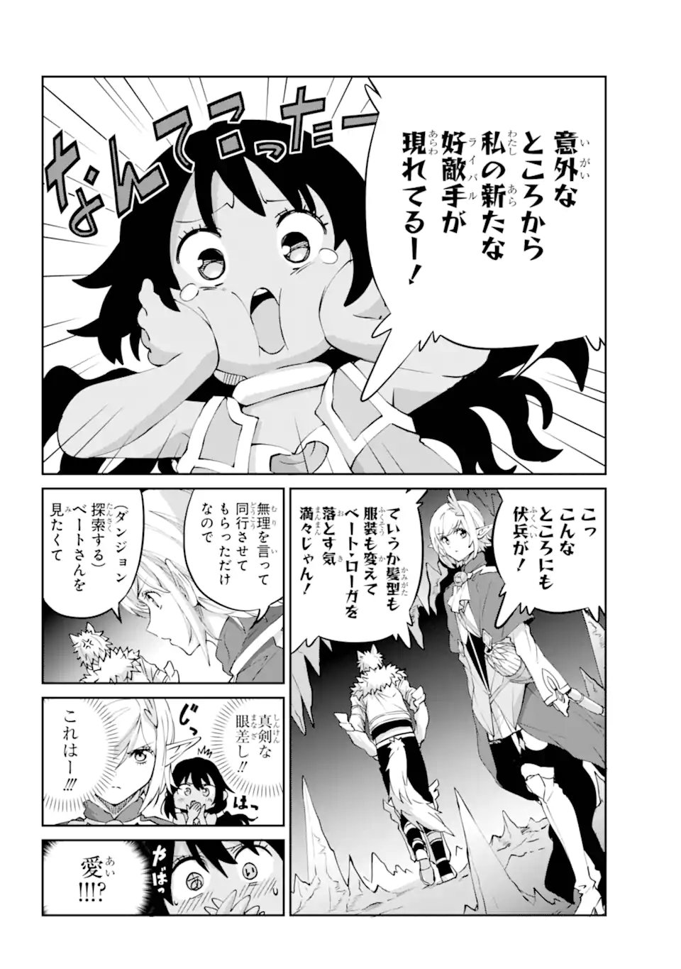 Dungeon ni Deai o Motomeru no wa Machigatte iru darou ka Gaiden - Sword Oratoria - Chapter 141.2 - Page 17