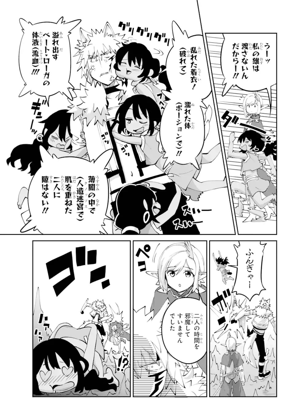 Dungeon ni Deai o Motomeru no wa Machigatte iru darou ka Gaiden - Sword Oratoria - Chapter 141.2 - Page 18