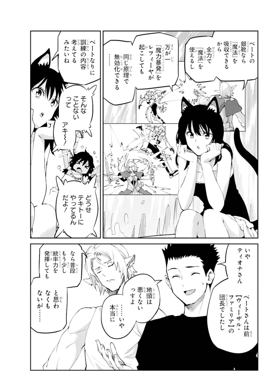 Dungeon ni Deai o Motomeru no wa Machigatte iru darou ka Gaiden - Sword Oratoria - Chapter 141.2 - Page 2