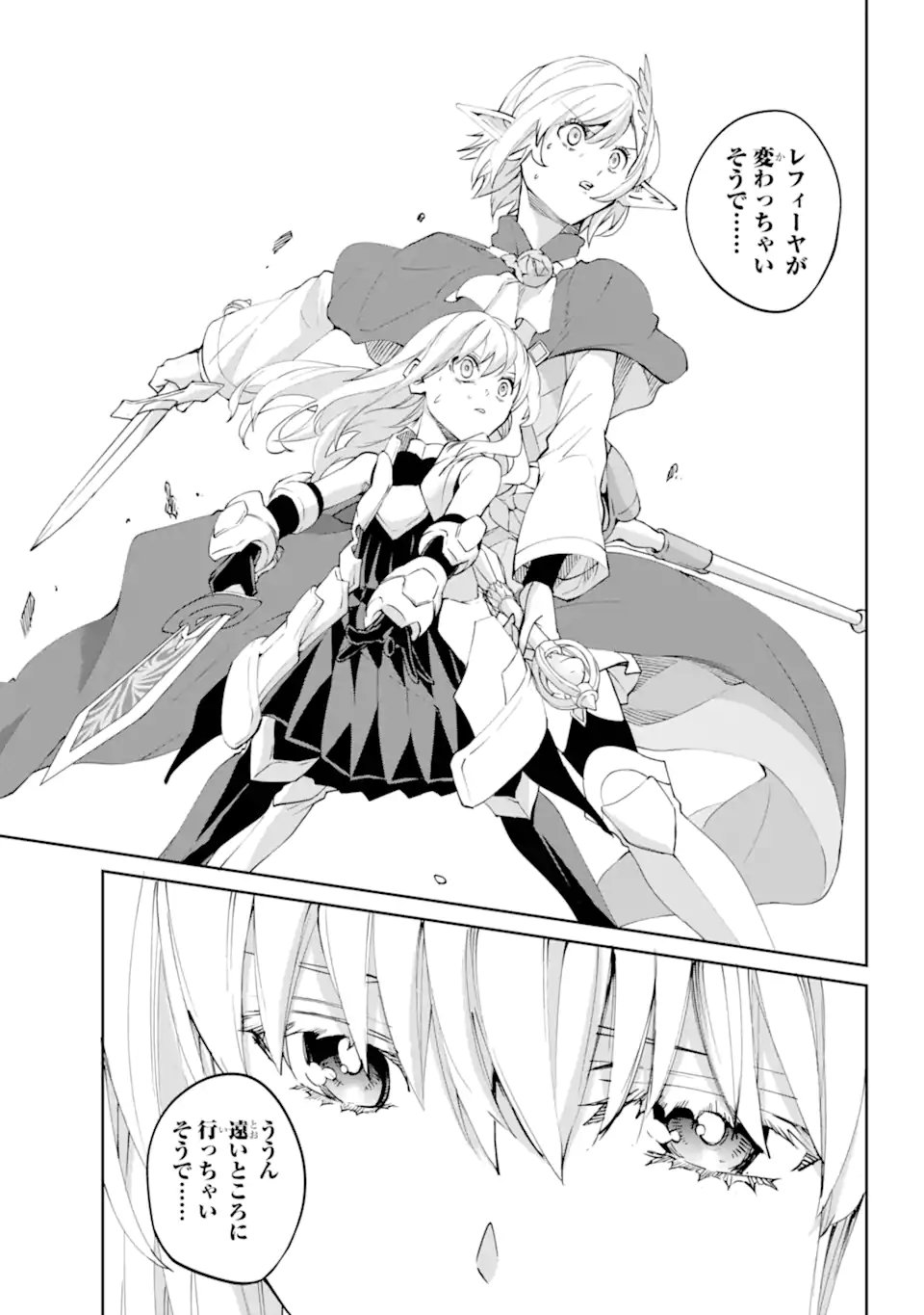 Dungeon ni Deai o Motomeru no wa Machigatte iru darou ka Gaiden - Sword Oratoria - Chapter 141.2 - Page 6