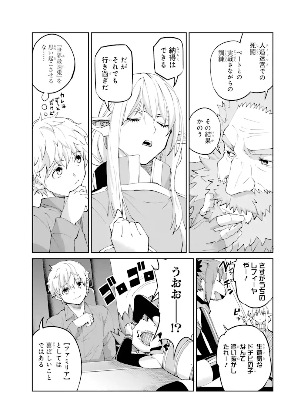 Dungeon ni Deai o Motomeru no wa Machigatte iru darou ka Gaiden - Sword Oratoria - Chapter 141.2 - Page 8