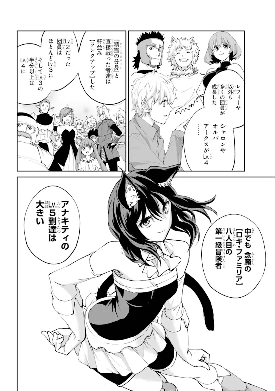 Dungeon ni Deai o Motomeru no wa Machigatte iru darou ka Gaiden - Sword Oratoria - Chapter 141.2 - Page 9
