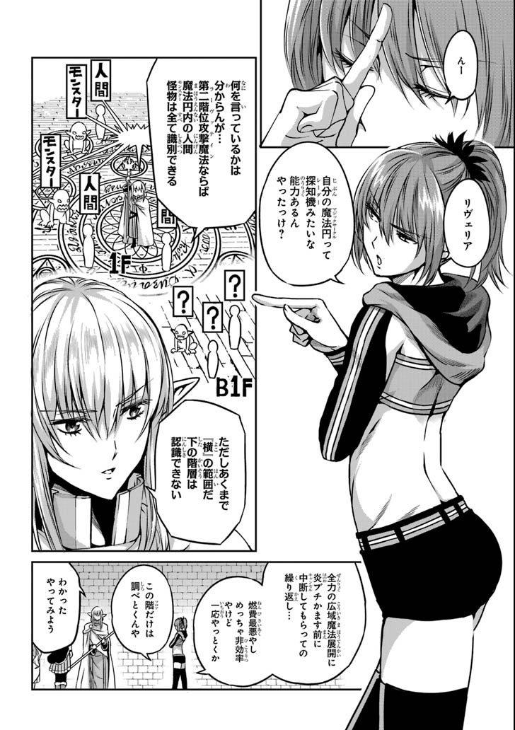 Dungeon ni Deai o Motomeru no wa Machigatte iru darou ka Gaiden - Sword Oratoria - Chapter 63 - Page 12