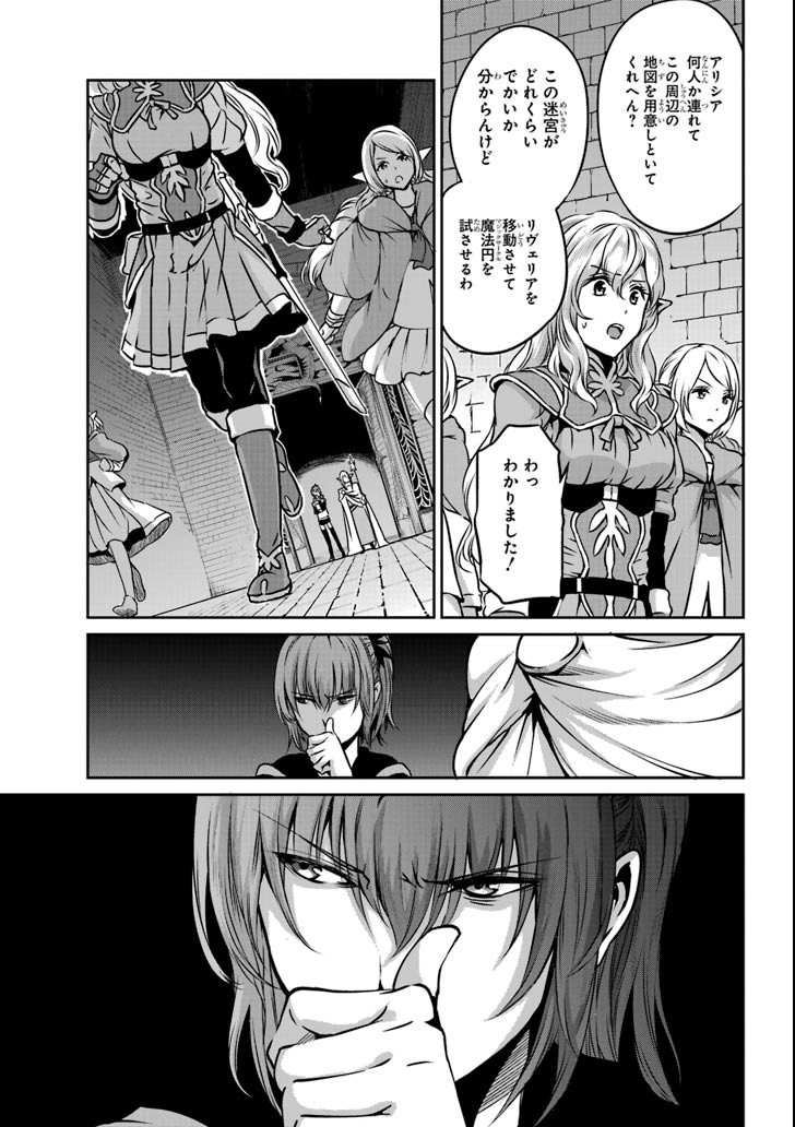 Dungeon ni Deai o Motomeru no wa Machigatte iru darou ka Gaiden - Sword Oratoria - Chapter 63 - Page 13