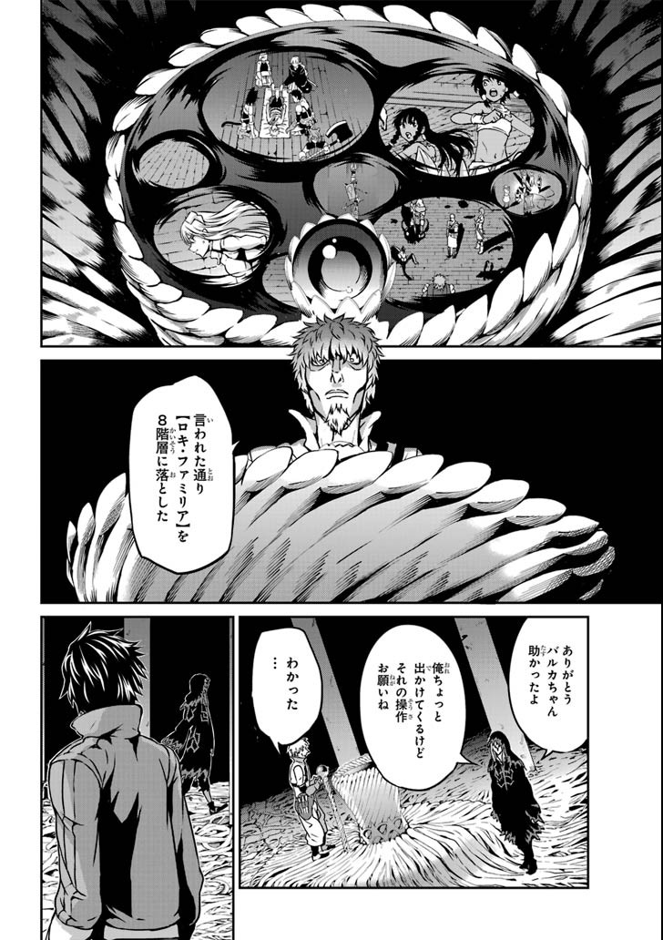 Dungeon ni Deai o Motomeru no wa Machigatte iru darou ka Gaiden - Sword Oratoria - Chapter 63 - Page 14