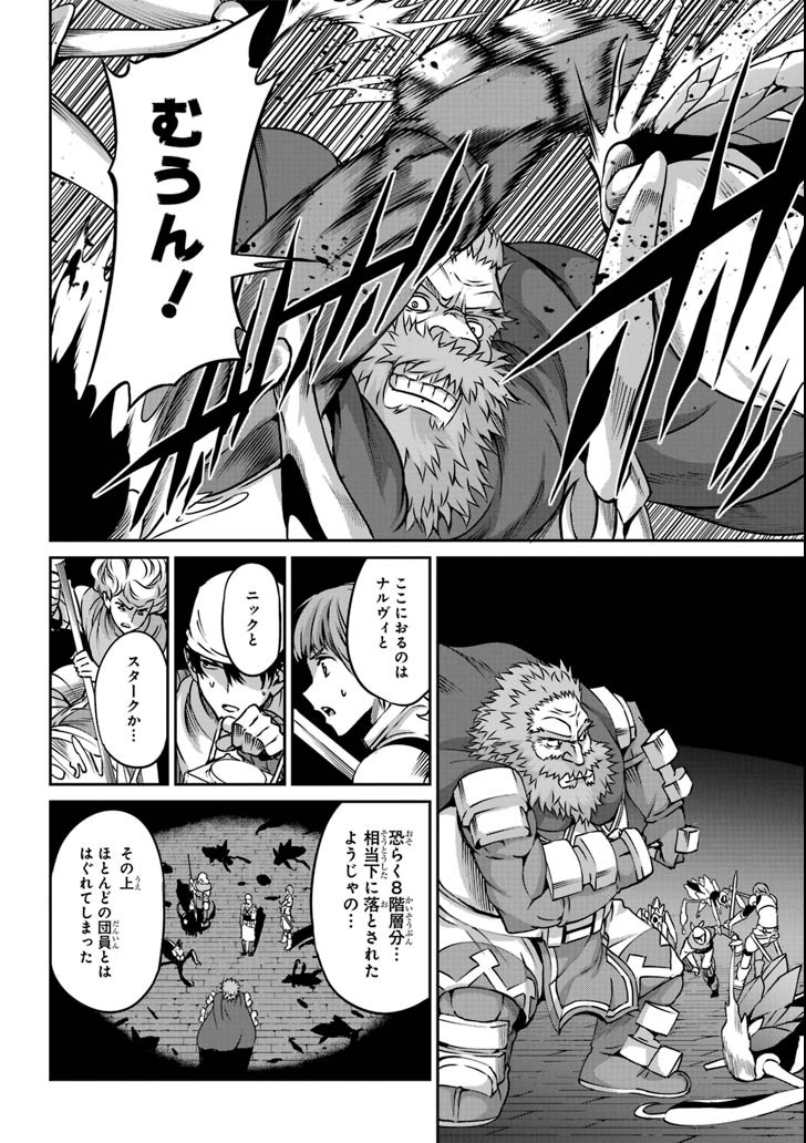 Dungeon ni Deai o Motomeru no wa Machigatte iru darou ka Gaiden - Sword Oratoria - Chapter 63 - Page 18