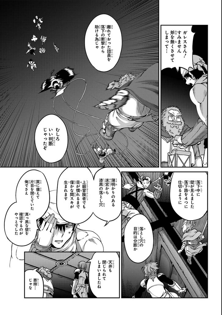 Dungeon ni Deai o Motomeru no wa Machigatte iru darou ka Gaiden - Sword Oratoria - Chapter 63 - Page 19