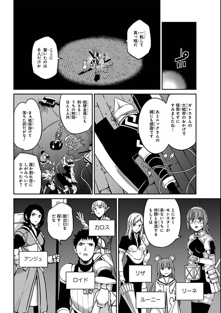 Dungeon ni Deai o Motomeru no wa Machigatte iru darou ka Gaiden - Sword Oratoria - Chapter 63 - Page 20