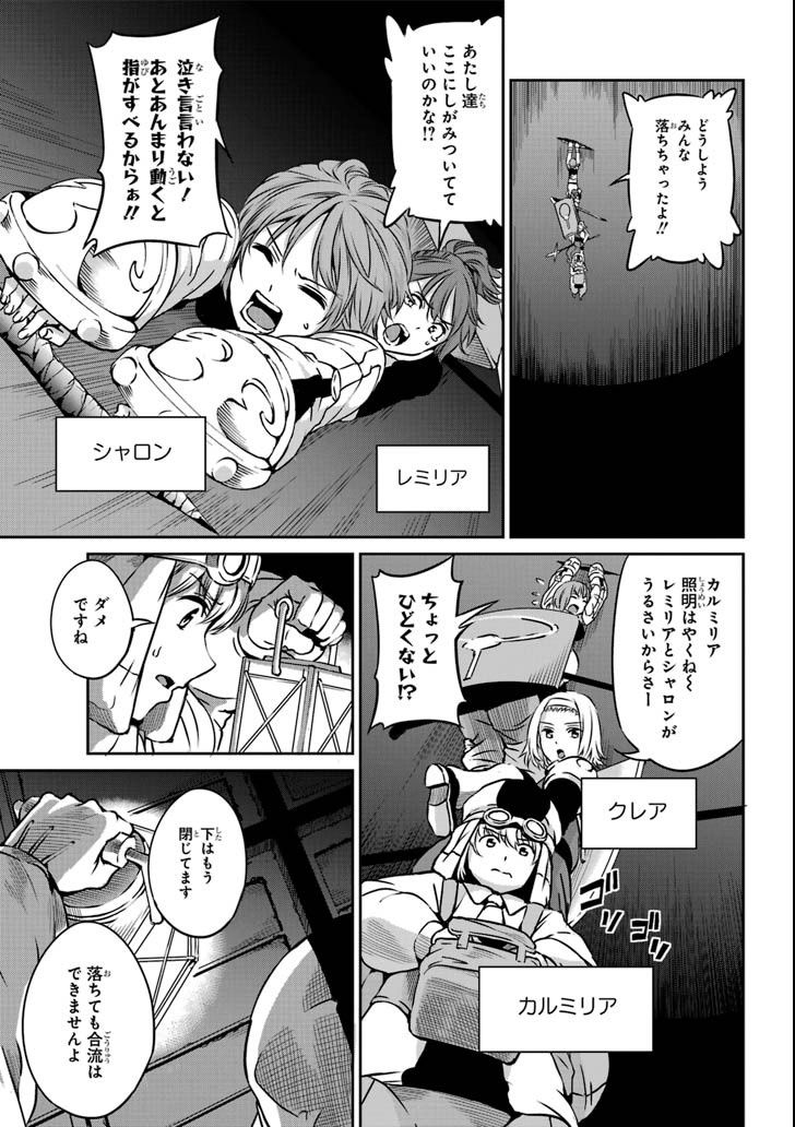 Dungeon ni Deai o Motomeru no wa Machigatte iru darou ka Gaiden - Sword Oratoria - Chapter 63 - Page 21