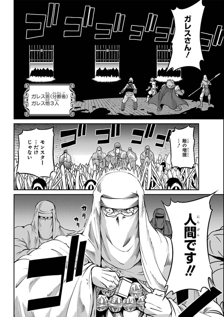 Dungeon ni Deai o Motomeru no wa Machigatte iru darou ka Gaiden - Sword Oratoria - Chapter 63 - Page 22
