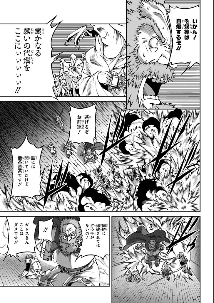 Dungeon ni Deai o Motomeru no wa Machigatte iru darou ka Gaiden - Sword Oratoria - Chapter 63 - Page 23