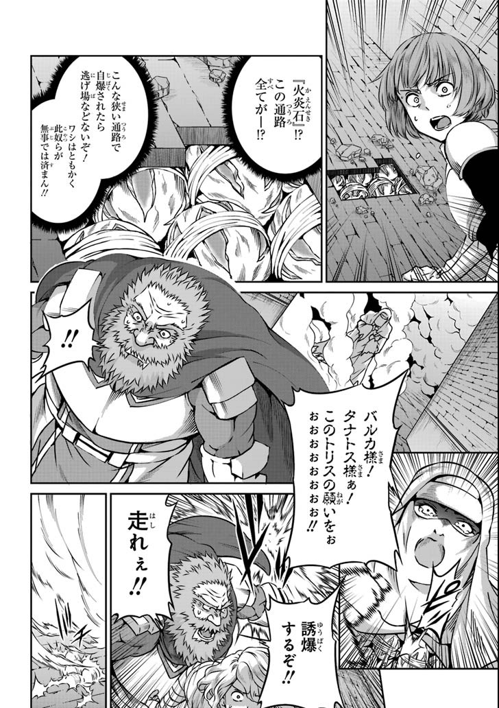 Dungeon ni Deai o Motomeru no wa Machigatte iru darou ka Gaiden - Sword Oratoria - Chapter 63 - Page 24