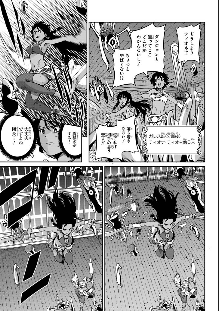 Dungeon ni Deai o Motomeru no wa Machigatte iru darou ka Gaiden - Sword Oratoria - Chapter 63 - Page 27