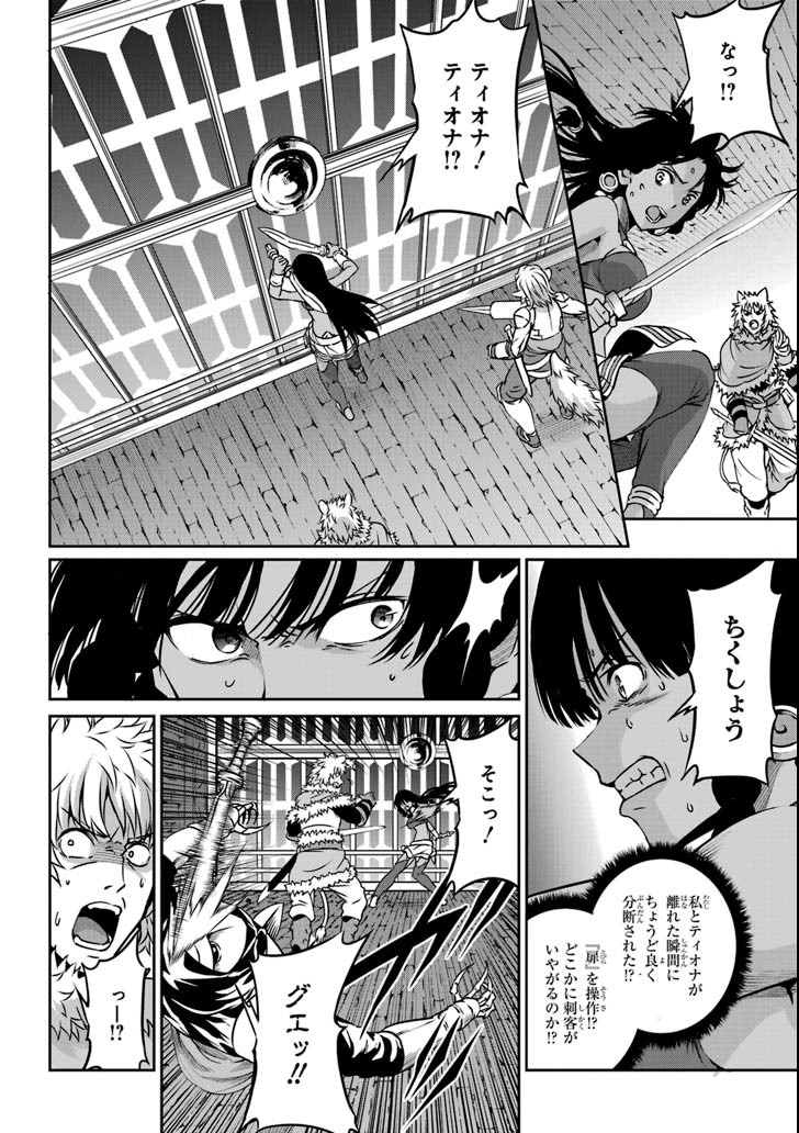 Dungeon ni Deai o Motomeru no wa Machigatte iru darou ka Gaiden - Sword Oratoria - Chapter 63 - Page 28