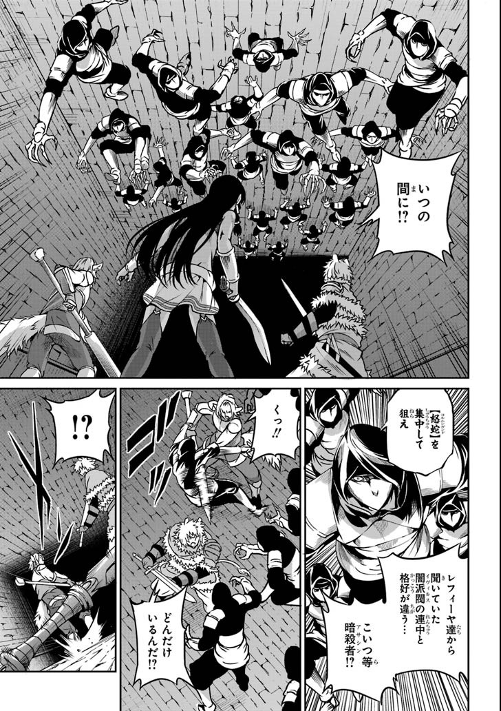 Dungeon ni Deai o Motomeru no wa Machigatte iru darou ka Gaiden - Sword Oratoria - Chapter 63 - Page 29