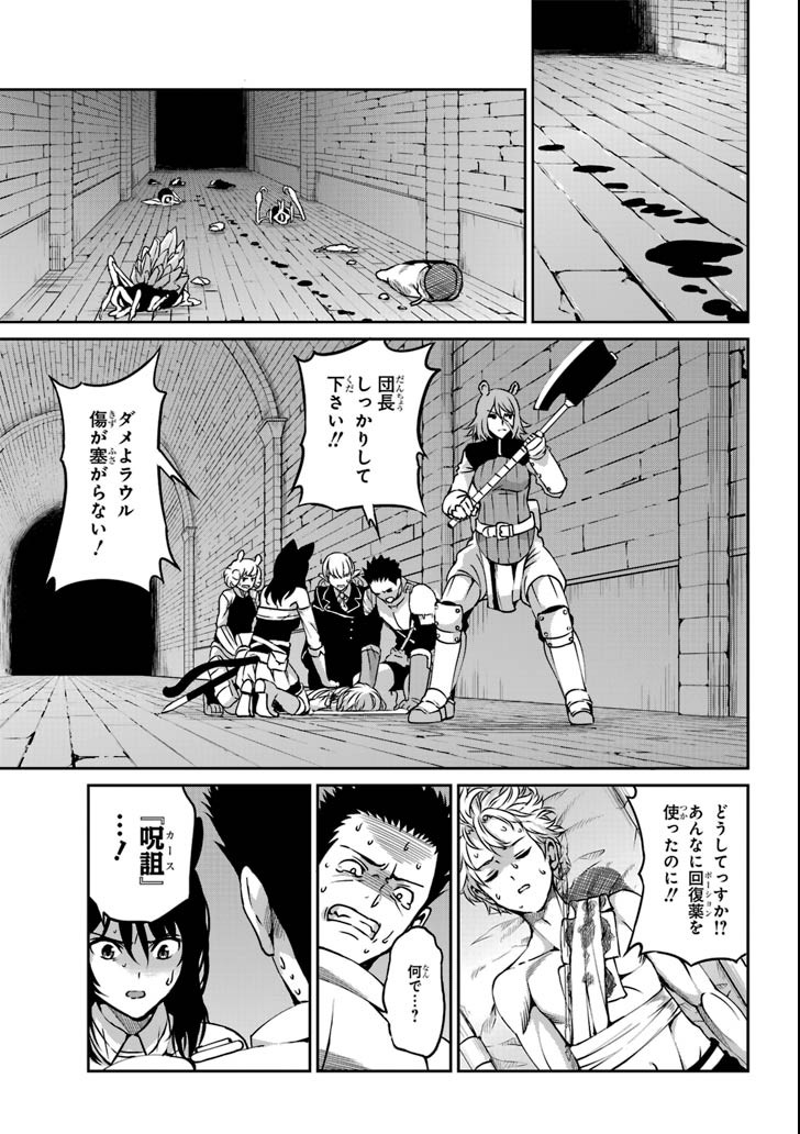 Dungeon ni Deai o Motomeru no wa Machigatte iru darou ka Gaiden - Sword Oratoria - Chapter 63 - Page 3
