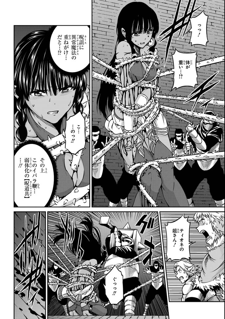 Dungeon ni Deai o Motomeru no wa Machigatte iru darou ka Gaiden - Sword Oratoria - Chapter 63 - Page 30