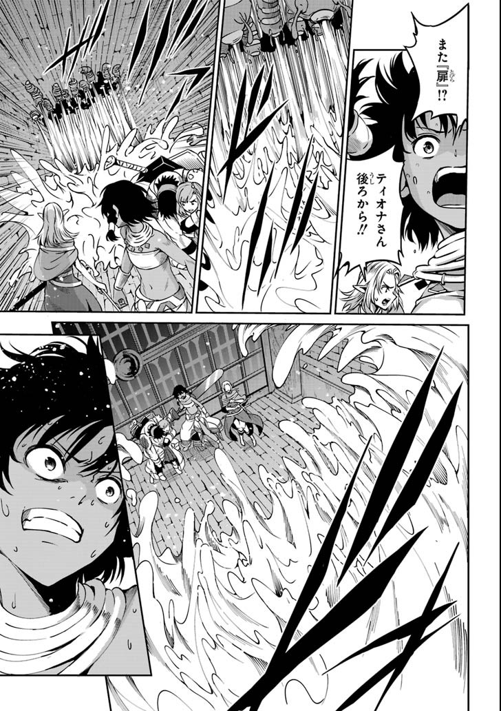 Dungeon ni Deai o Motomeru no wa Machigatte iru darou ka Gaiden - Sword Oratoria - Chapter 63 - Page 33