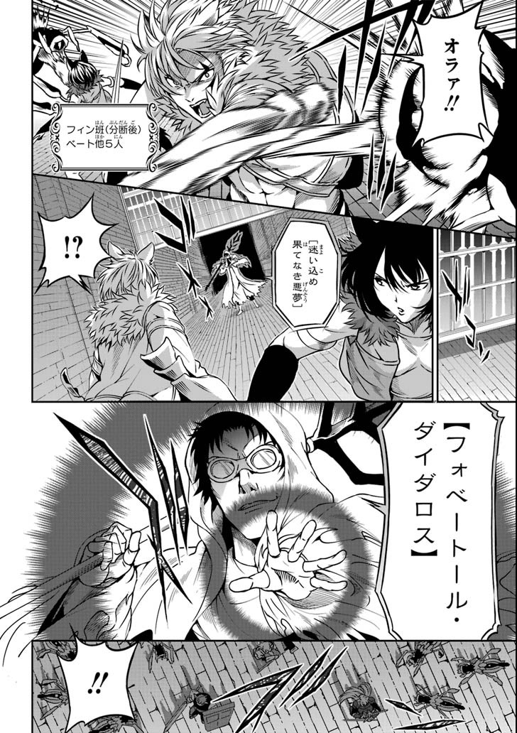 Dungeon ni Deai o Motomeru no wa Machigatte iru darou ka Gaiden - Sword Oratoria - Chapter 63 - Page 34