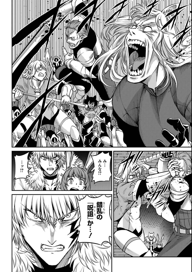 Dungeon ni Deai o Motomeru no wa Machigatte iru darou ka Gaiden - Sword Oratoria - Chapter 63 - Page 36