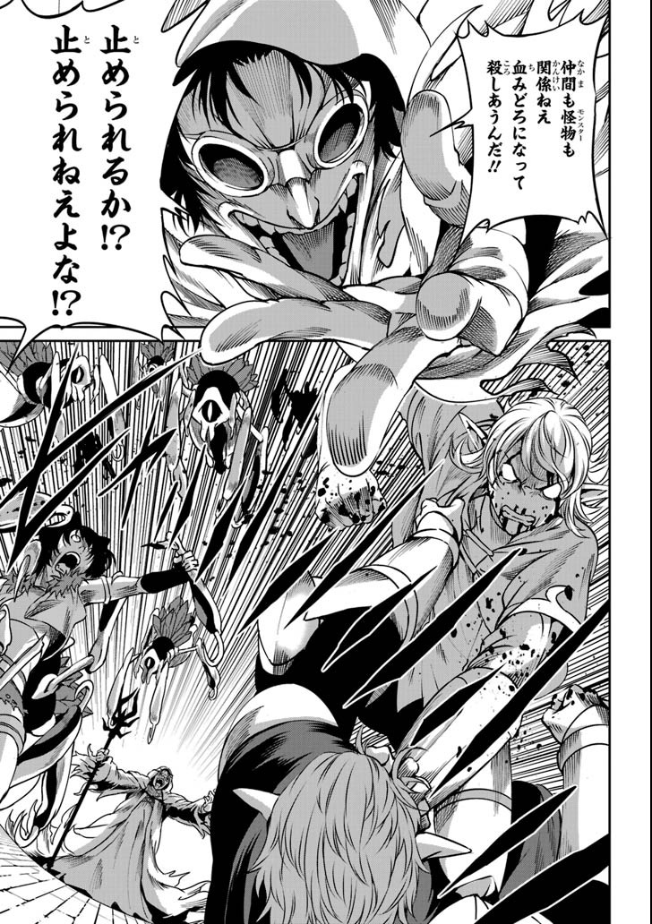 Dungeon ni Deai o Motomeru no wa Machigatte iru darou ka Gaiden - Sword Oratoria - Chapter 63 - Page 37
