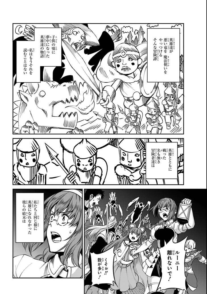 Dungeon ni Deai o Motomeru no wa Machigatte iru darou ka Gaiden - Sword Oratoria - Chapter 63 - Page 38