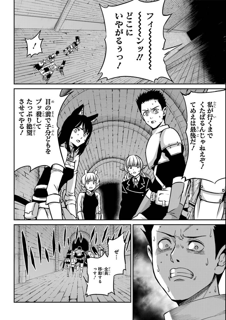 Dungeon ni Deai o Motomeru no wa Machigatte iru darou ka Gaiden - Sword Oratoria - Chapter 63 - Page 8