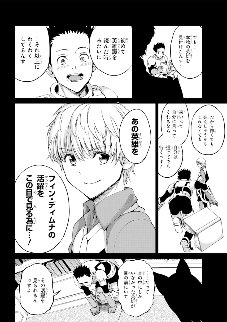 Dungeon ni Deai o Motomeru no wa Machigatte iru darou ka Gaiden - Sword Oratoria - Chapter 65 - Page 10