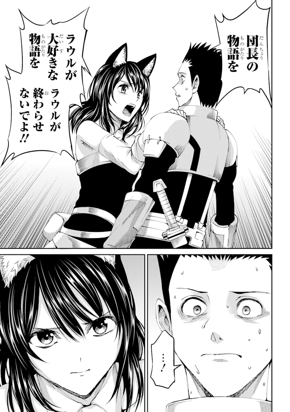 Dungeon ni Deai o Motomeru no wa Machigatte iru darou ka Gaiden - Sword Oratoria - Chapter 65 - Page 13