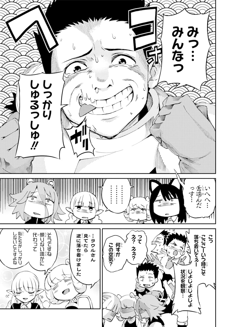 Dungeon ni Deai o Motomeru no wa Machigatte iru darou ka Gaiden - Sword Oratoria - Chapter 65 - Page 15