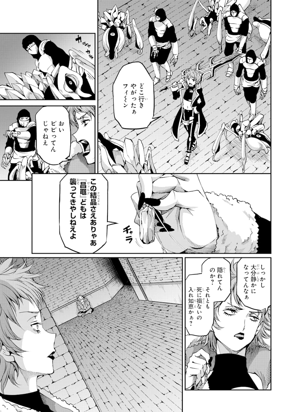 Dungeon ni Deai o Motomeru no wa Machigatte iru darou ka Gaiden - Sword Oratoria - Chapter 65 - Page 19