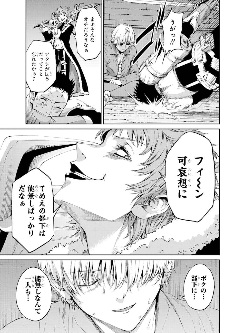 Dungeon ni Deai o Motomeru no wa Machigatte iru darou ka Gaiden - Sword Oratoria - Chapter 65 - Page 21