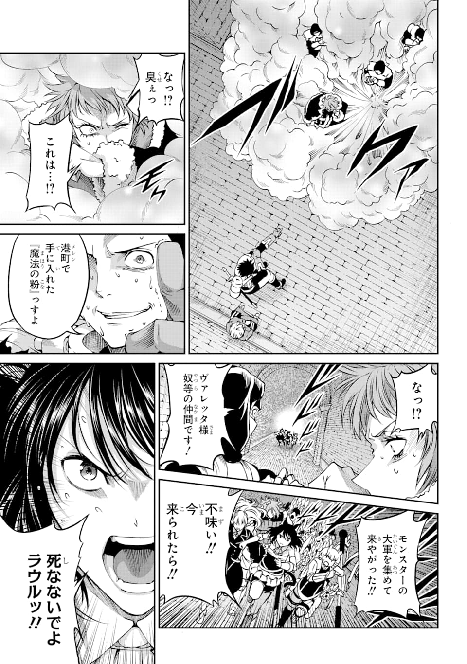 Dungeon ni Deai o Motomeru no wa Machigatte iru darou ka Gaiden - Sword Oratoria - Chapter 65 - Page 23