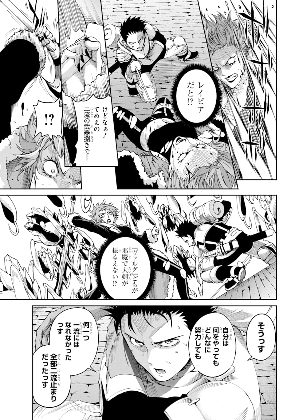 Dungeon ni Deai o Motomeru no wa Machigatte iru darou ka Gaiden - Sword Oratoria - Chapter 65 - Page 25