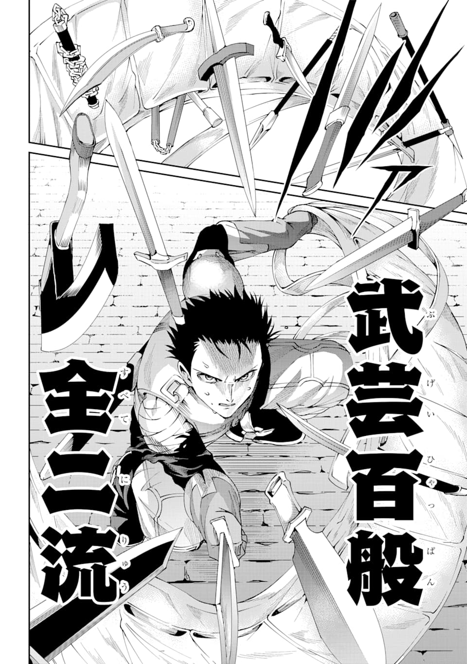 Dungeon ni Deai o Motomeru no wa Machigatte iru darou ka Gaiden - Sword Oratoria - Chapter 65 - Page 26