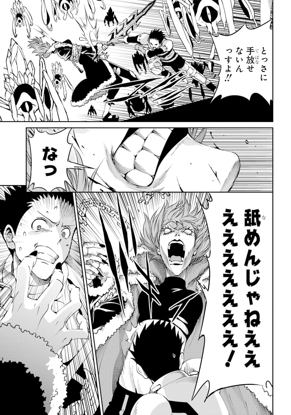 Dungeon ni Deai o Motomeru no wa Machigatte iru darou ka Gaiden - Sword Oratoria - Chapter 65 - Page 29