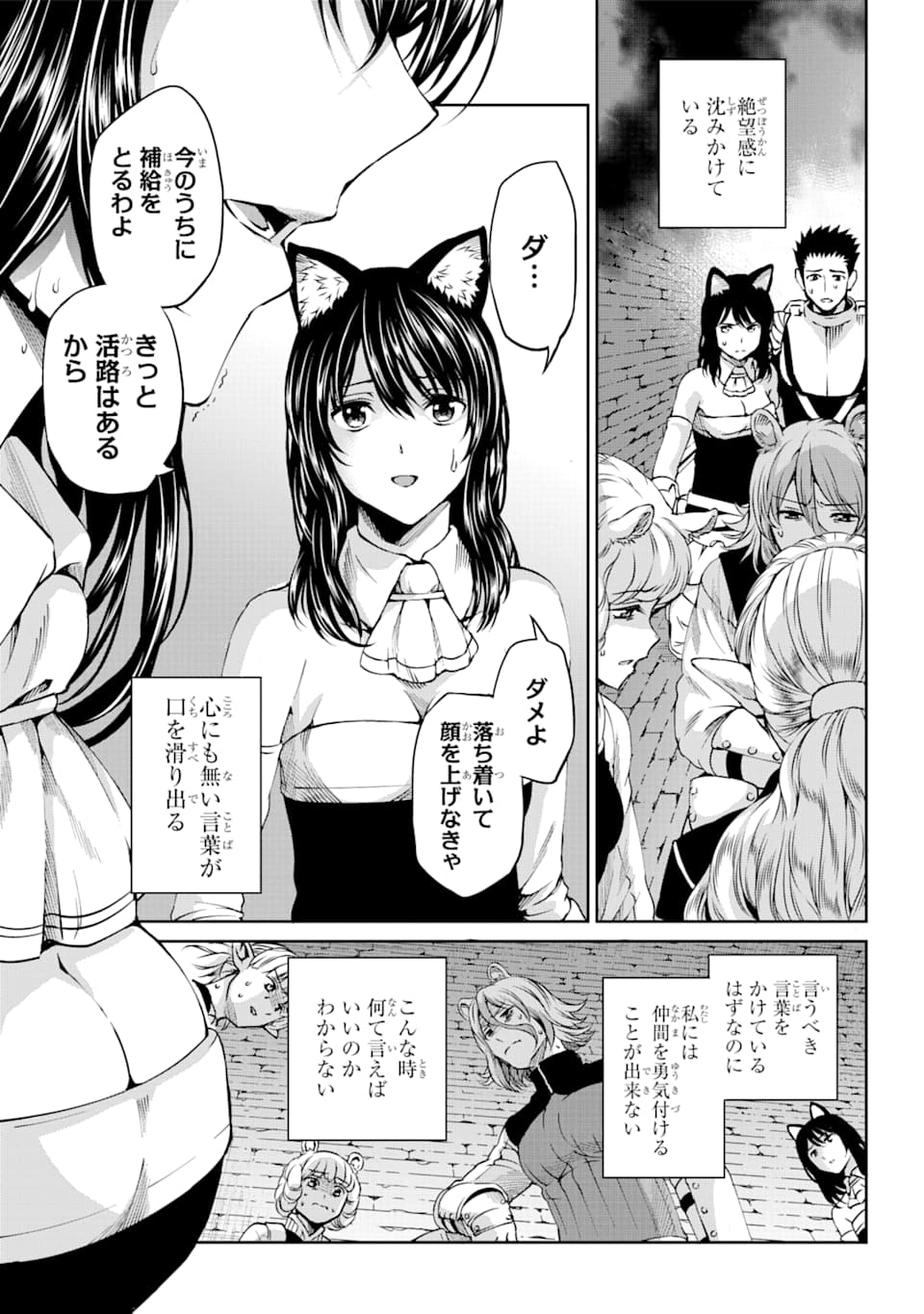 Dungeon ni Deai o Motomeru no wa Machigatte iru darou ka Gaiden - Sword Oratoria - Chapter 65 - Page 3