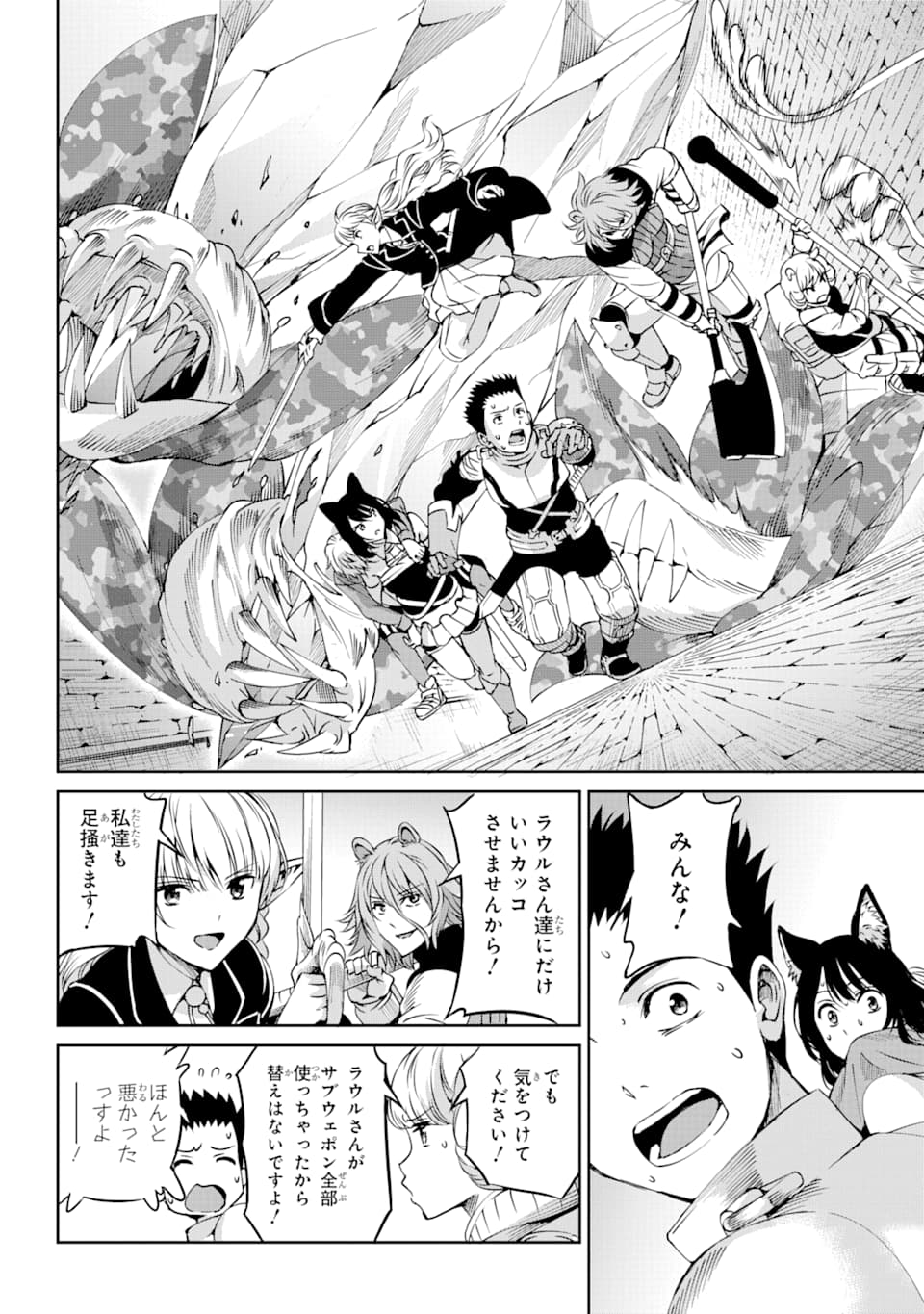 Dungeon ni Deai o Motomeru no wa Machigatte iru darou ka Gaiden - Sword Oratoria - Chapter 65 - Page 30
