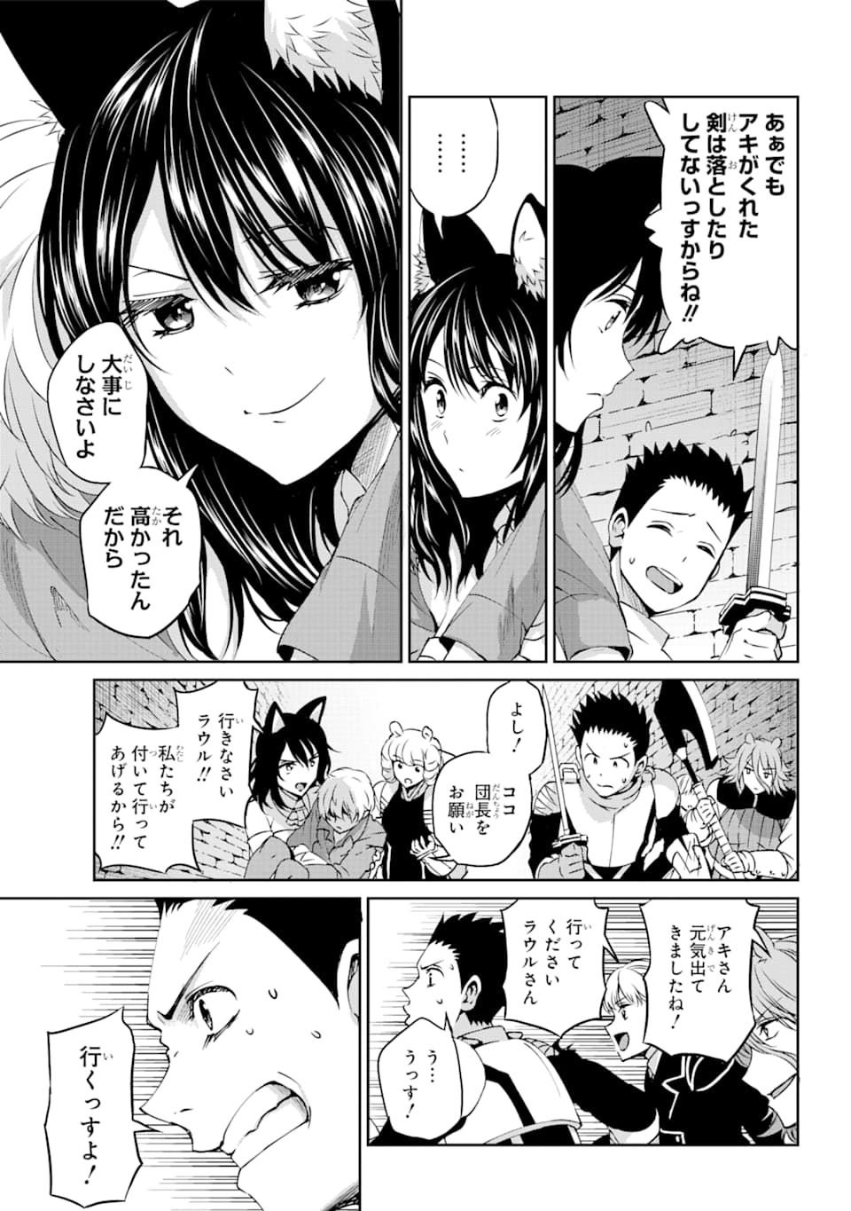Dungeon ni Deai o Motomeru no wa Machigatte iru darou ka Gaiden - Sword Oratoria - Chapter 65 - Page 31